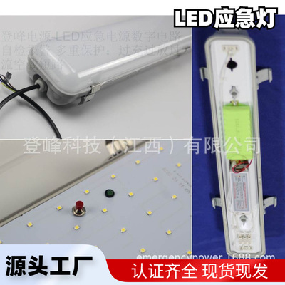 LED应急三防灯1.2米40W防水IP65停电应急照明30%3小时过CE