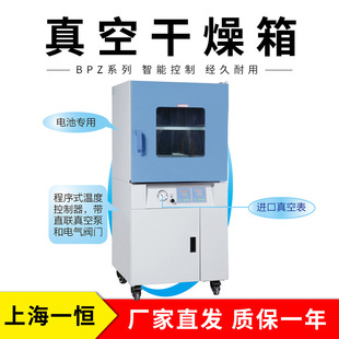 上海一恒 BPZ-6503B   BPZ-62003B   真空干燥箱