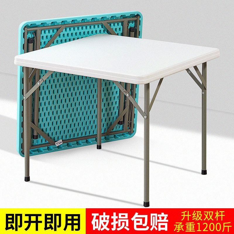 折叠餐桌正方形家用户外便携式简易麻将桌椅掼蛋小方桌小型吃饭桌图片