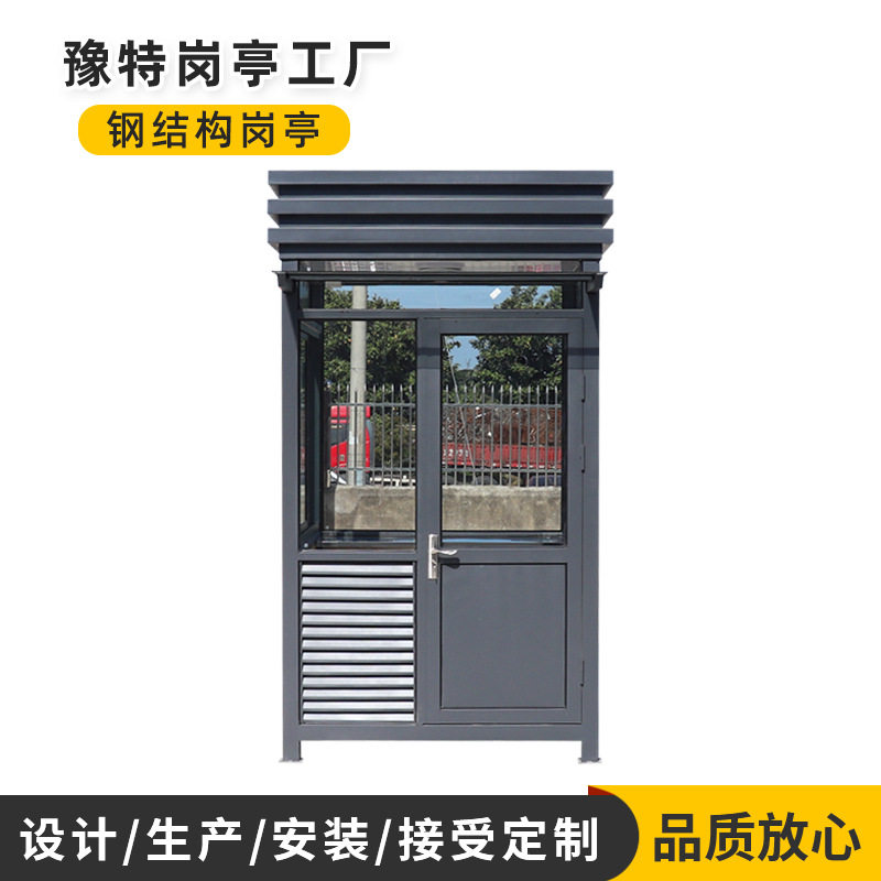 移动钢结构岗亭江苏厂家供应公路停车场收费室户外透光岗亭成品