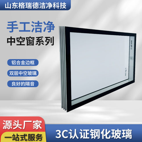 双层中空观察窗无尘车间净化窗洁净车间固定窗铝合金中空隔音窗
