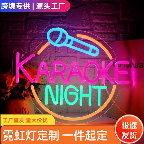 跨境外贸亚马逊music音乐LED灯牌卡拉OK霓虹灯发光字氛围灯定 制