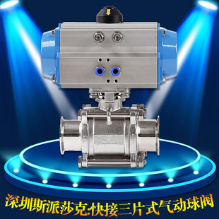 气动快装球阀AT型卫生级三片式快接球阀2205 2207球阀Q681F气动阀