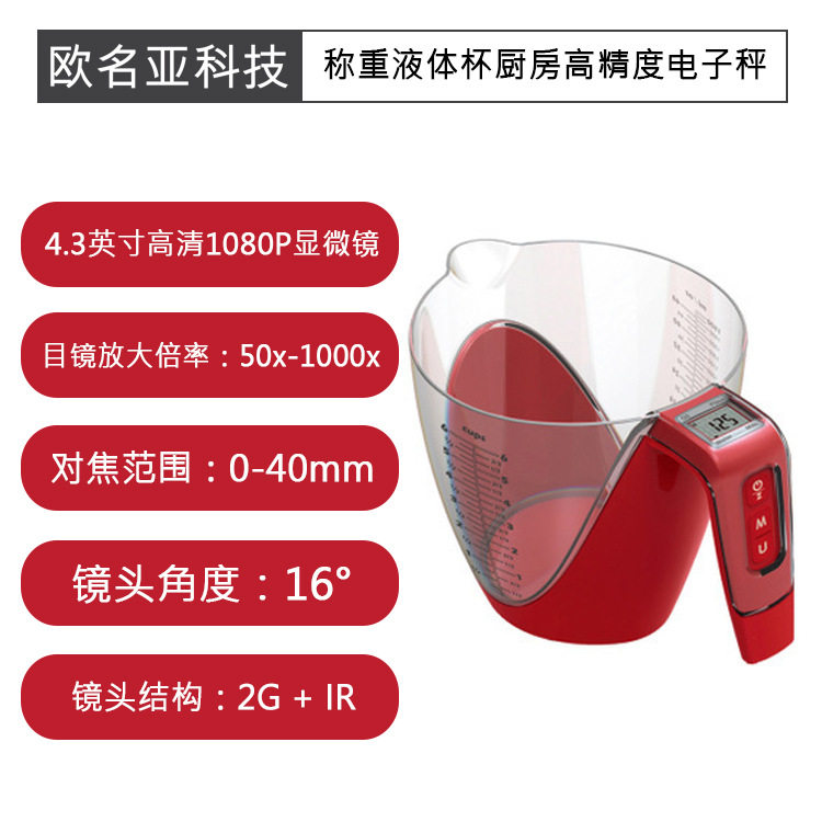 量杯厨房秤电子秤食品秤称重液体