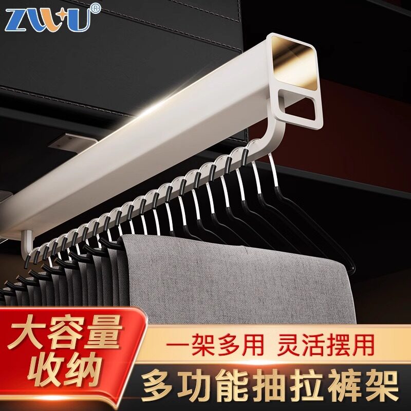 抽拉式挂衣杆衣柜顶装收纳裤架家用衣帽间伸缩抽屉推拉式衣橱配件