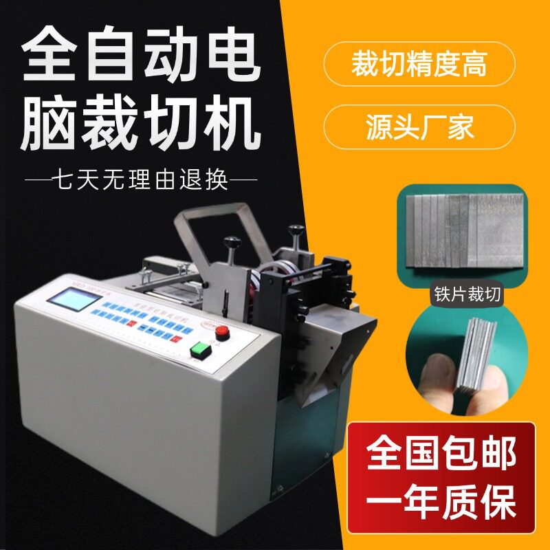全自动钢丝绳铁带切带机金属异型条裁切机铝片钢带铜带铁丝切割机