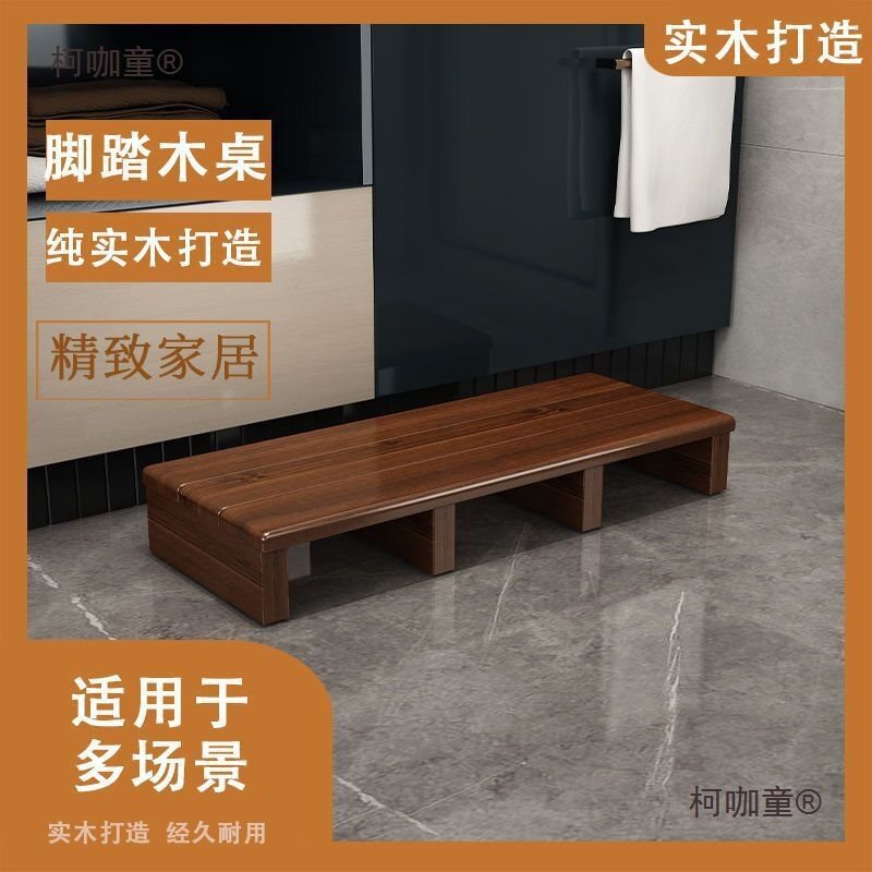 沙发脚踏凳实木脚踩脚凳浴室垫高垫脚厨房脚踏板搁脚凳楼梯垒德株