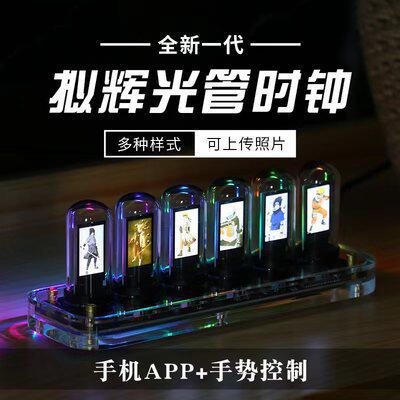 DIY创意复古水晶IPSRGB拟辉光管时钟桌面摆件男友礼物命运石之门