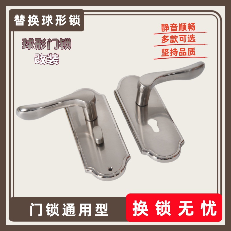 替换球形锁单舌锁把手改装球形锁执手锁室内门锁锁具实木门卧室门