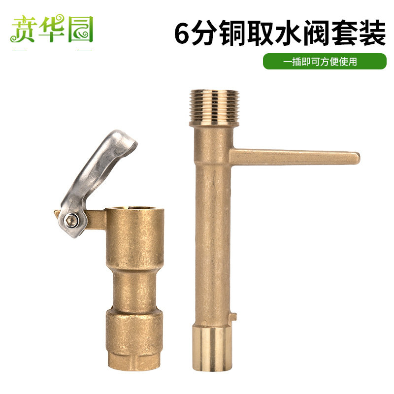 全铜取水器快速取水阀草坪园林园艺 6分插杆绿化水管地接头洒水栓