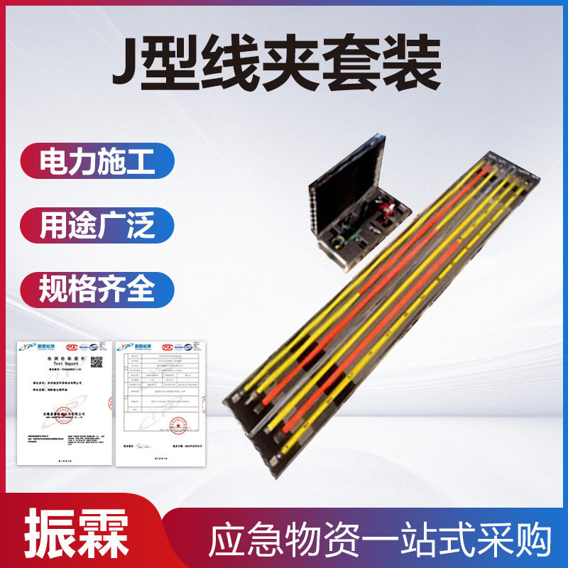 多用途J型线夹套装电力线夹固定工具装拆杆高空操作杆工具组