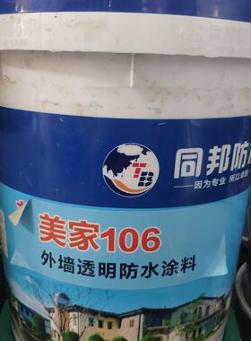厂价直销环保油漆腻子粉防水涂料同邦外墙透明防水