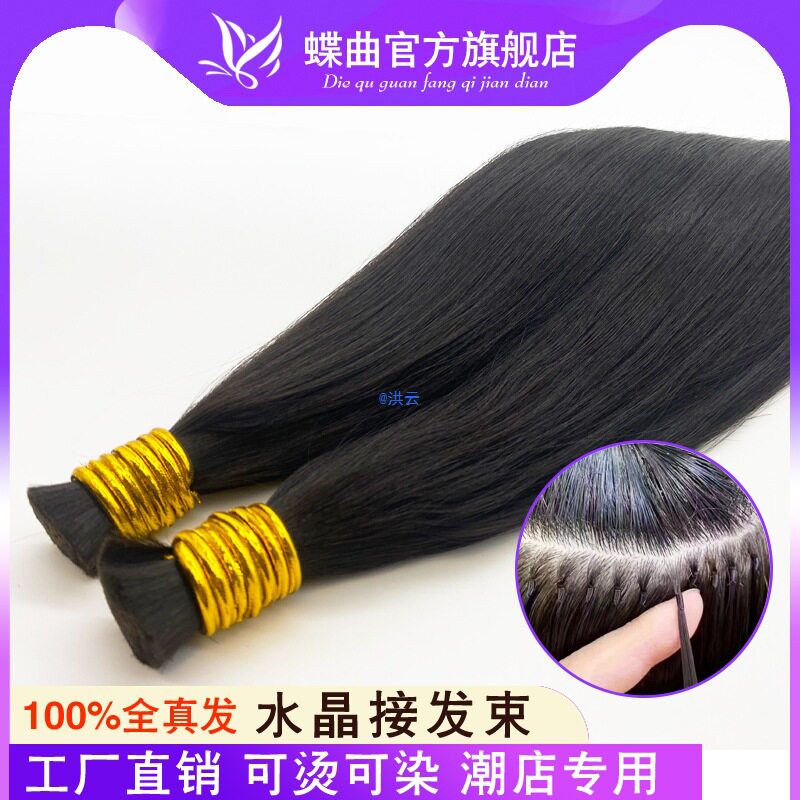 水晶接发发把无痕隐形自己接头发真发女长发原辫发云南发可烫染