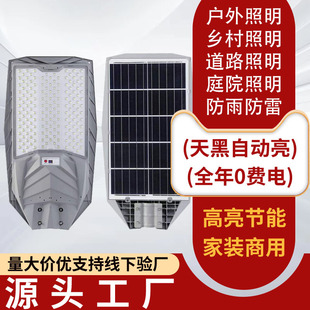 热款 太阳能一体路灯5054超大透镜灯珠人体感应阴雨天不断电庭院灯