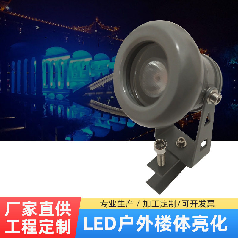 LED迷你小射灯 户外投光灯 1-3W聚光小射灯防水投射灯