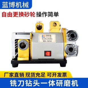 合金铣刀钻头研磨机ED1216丝攻圆鼻刀复合一体机多功能磨刀机