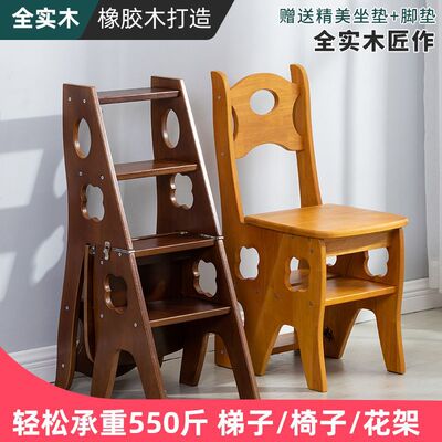 加厚实木梯凳中老年梯椅二合一两用折叠椅子楼梯凳子多功能人字梯