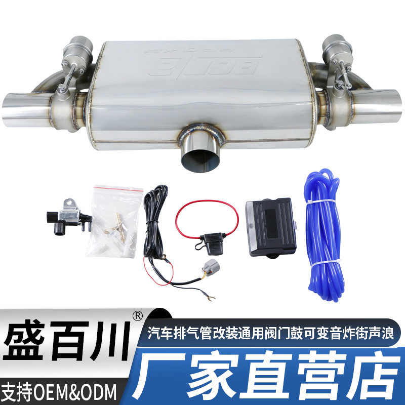 厂家直销汽车排气阀门改装通用BO标T型阀门鼓可变跑车音炸街声浪
