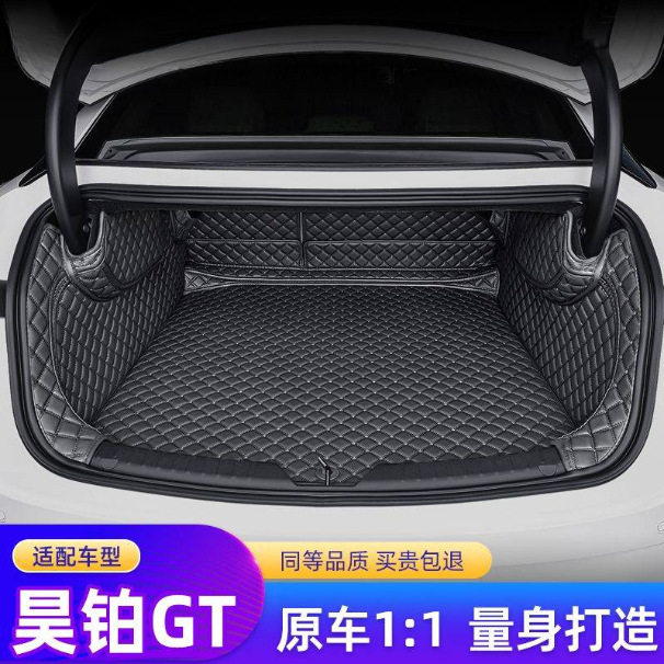 适用昊铂gt后备箱垫包围23-24款710 560埃安汽车内饰改装尾箱垫