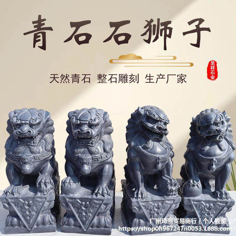 石狮子一对狮子石小石狮子青石石狮家用门口精青石石狮子墓前