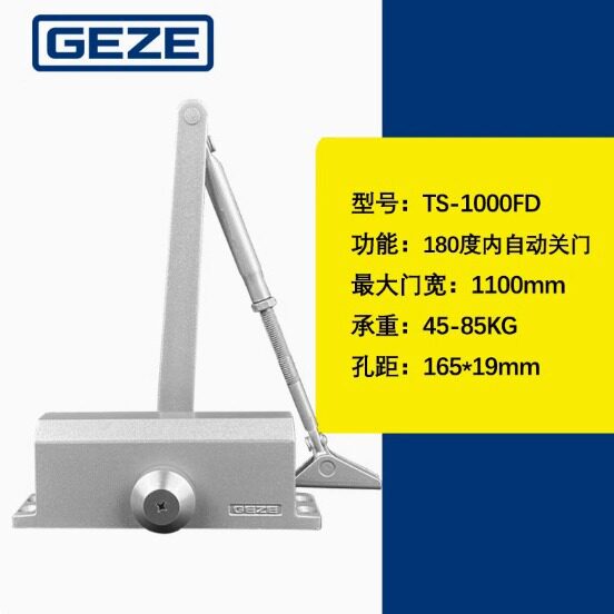 德国盖泽GEZE静音闭门器缓冲阻尼关门器防火门通道门闭门器1000FD