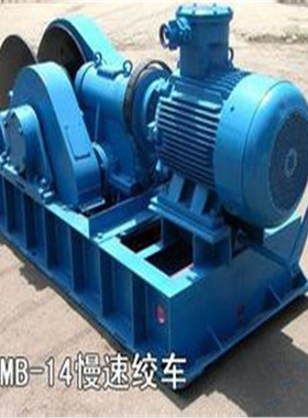 腾宇制造JHMB-14慢速绞车 慢速牵引绞车厂家供应经久耐用