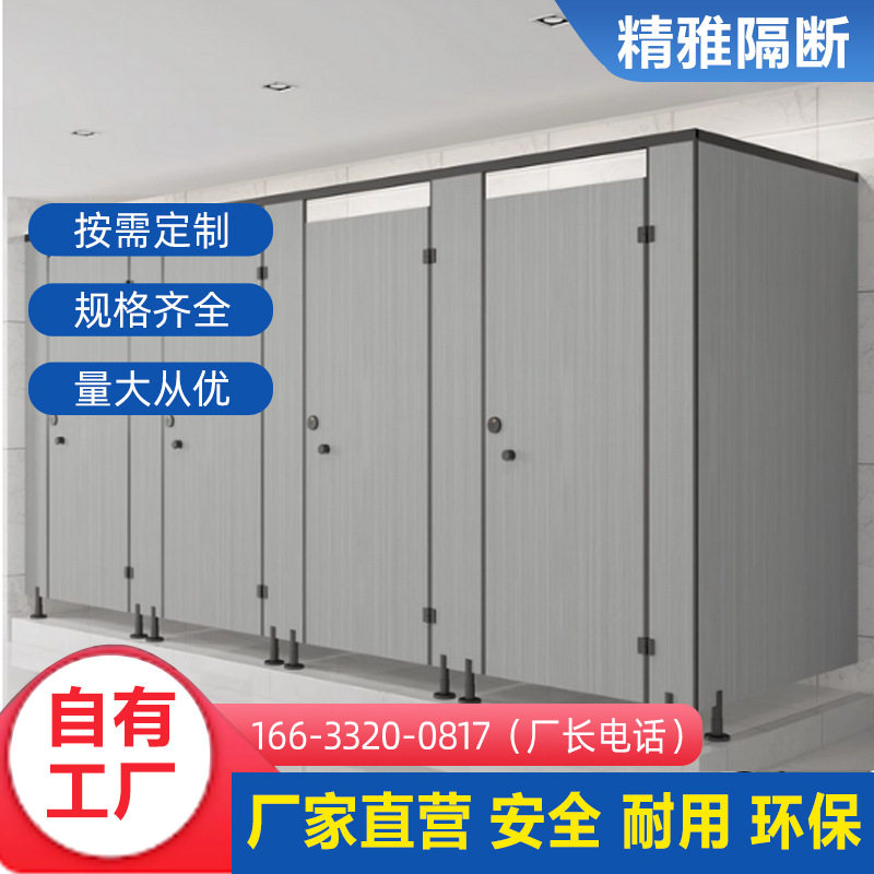 YX学校卫生间隔断 PVC发泡板材质 塑料防水防潮塑钢厕所隔断板