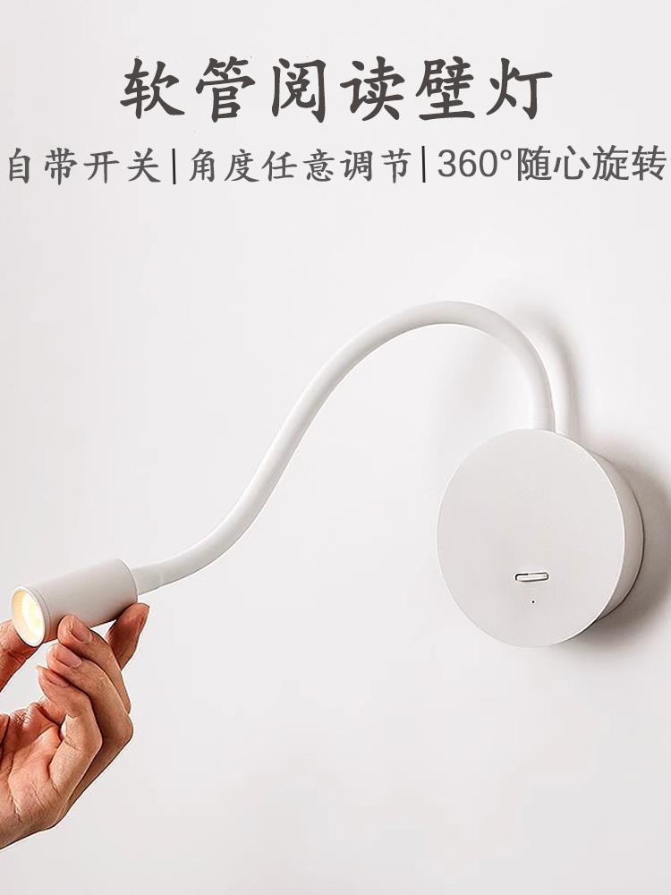 床头阅读灯壁灯卧室现代简约带开关可折叠伸缩软管灯墙壁射灯