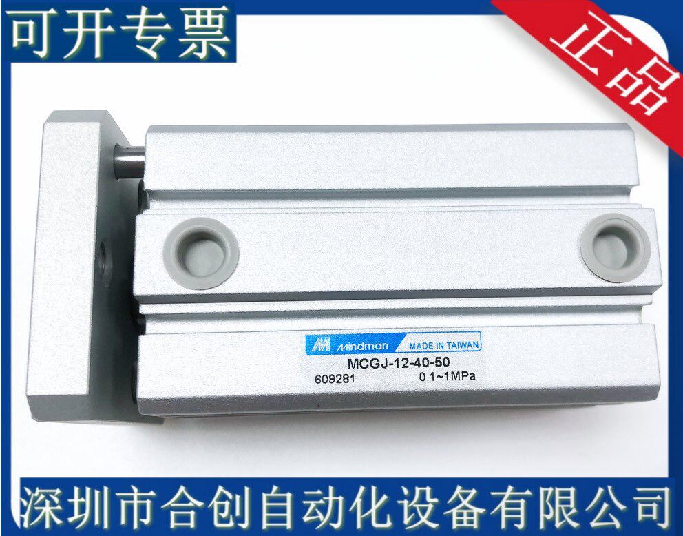 供应台湾金器MINDMAN薄型双导杆气缸MCGJ-12-40-50全新原装