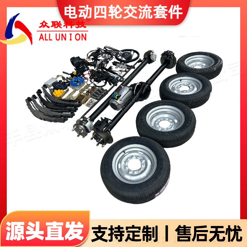 四轮电动车碟刹前后桥总成全套配件加重型前桥后桥总成碟刹总成