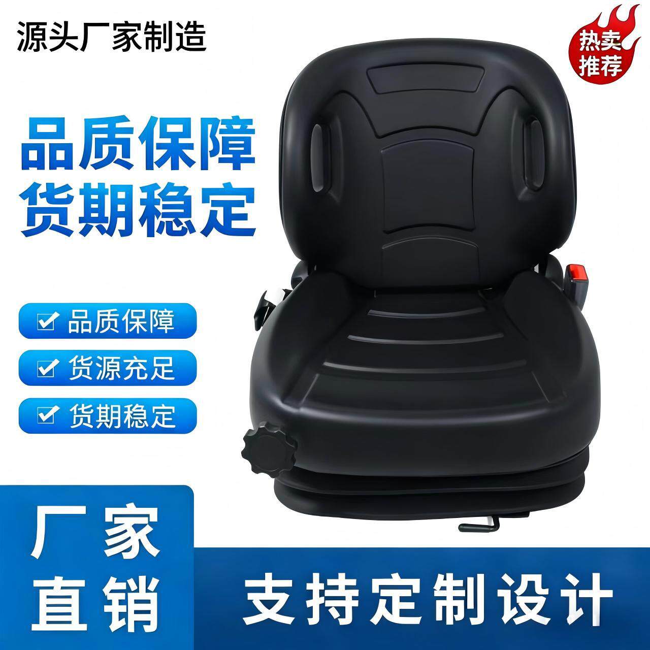 悬浮减震座椅扶手滑轨各种叉车通用加宽可调叉车专用适配龙工合力