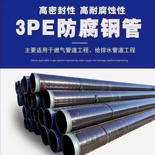 219*6聚乙烯涂塑螺旋管环氧树脂涂塑钢管