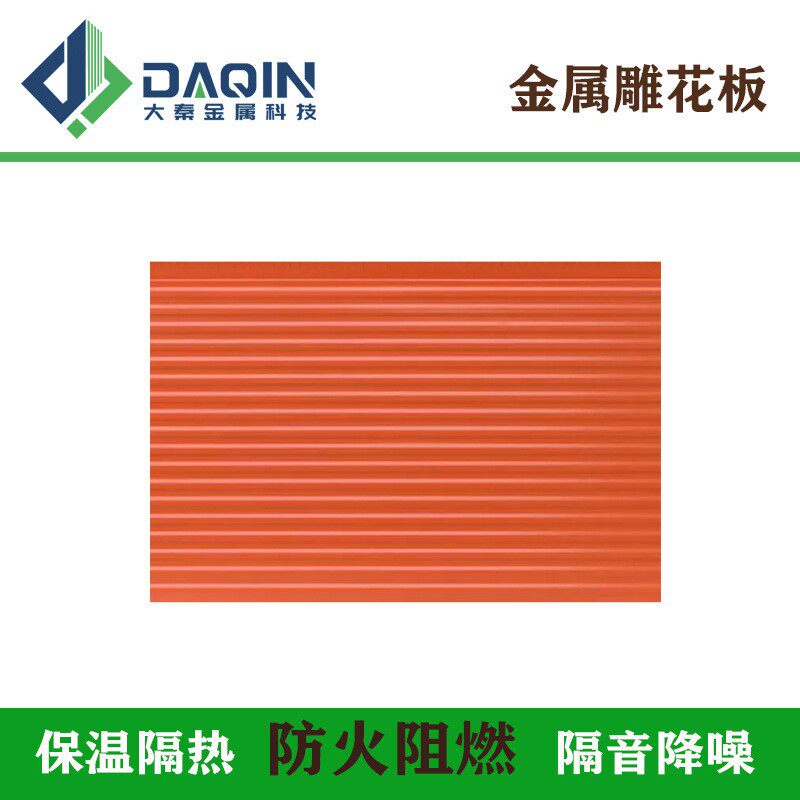 外墙保温装饰一体板隔热防火保温材料家装建材聚氨酯金属雕花板
