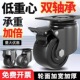 载重万向轮1.5寸2寸2.5寸3寸工业承重家具设备低重心脚轮无其他