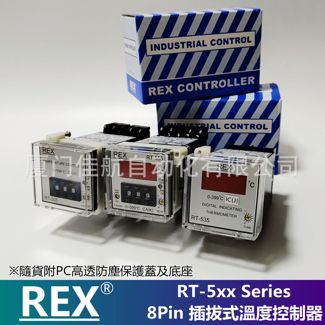 台湾REX 温控器/計時器/計數器RT-555 RT-505 RT-501 RT-601 RH3D