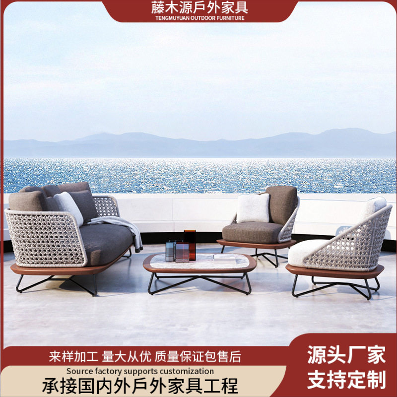 户外庭院沙发样板房酒店民宿藤椅阳台家具防水防晒露北欧组合沙发