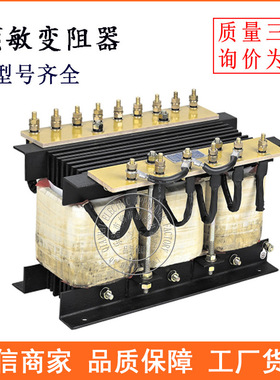 頻敏变阻器 BPS- BP8Y- 电动机起动频敏电阻器 1.5kW-200kW