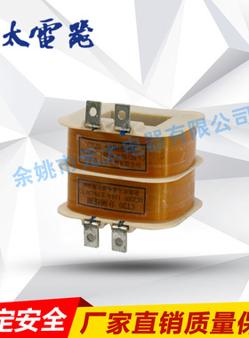 高压电气配件 CT20 分闸、合闸、分合闸线圈