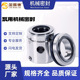 黄山工业泵用机械密封件 厂家直供 HSNH440R50ZMD1机械密封 轴封