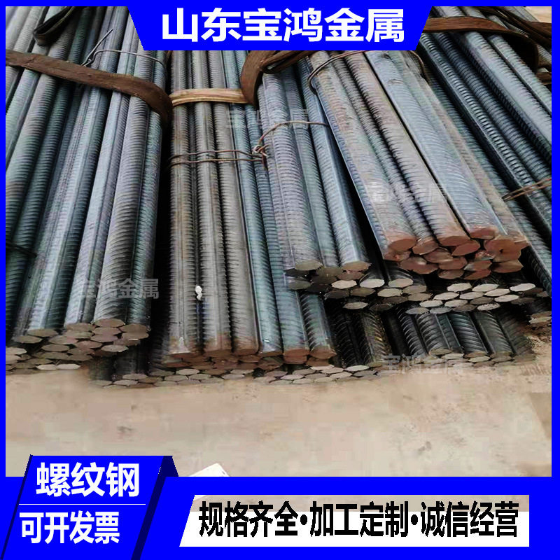 HRB400E抗震螺纹直径12-50mm规格全定尺切割建筑工程用三级螺纹钢