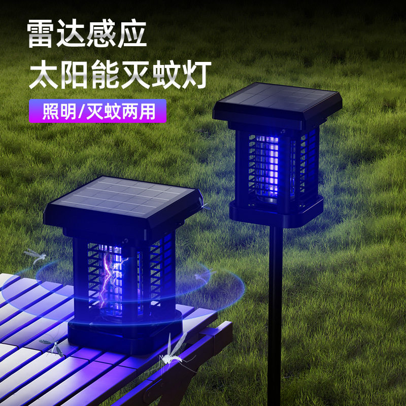 太阳能户外灭蚊灯草坪庭院花园灭蚊灯露营杀虫器捕蚊灯商用灭蝇灯