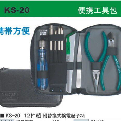 ENGINEER日本工程师工具KS-20工具包工具套装