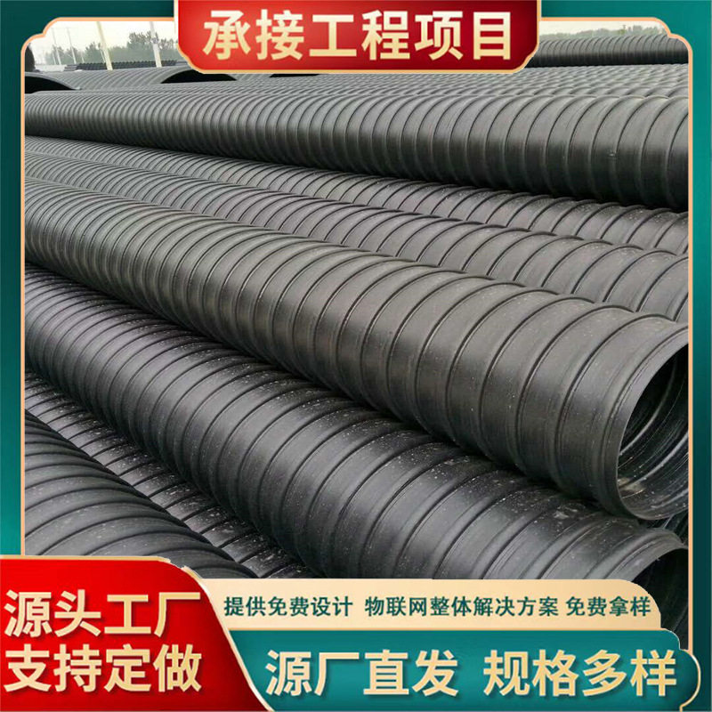 PE钢带增强波纹管螺旋波纹管大口径污水管地埋式排污排水管道