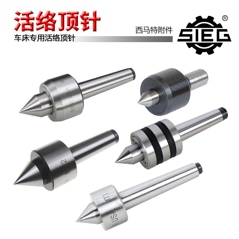 特殊附件车床精密回转顶针活顶针莫氏柄活络顶针模具数控回转活