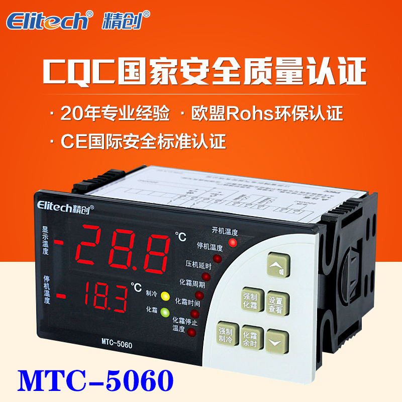 精创温控器MTC-5060大面板制冷化霜电子数显智能温度控制器温控仪