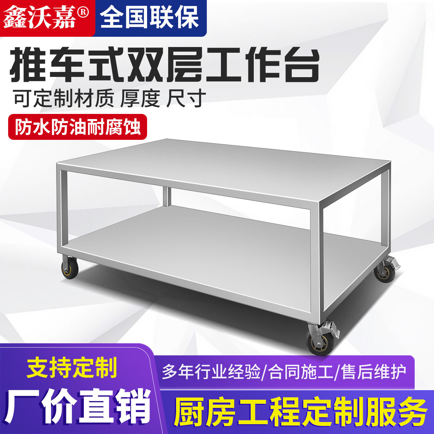 厨房不锈钢货架多层置物架商用不锈钢收纳层架工作台操作台推车式
