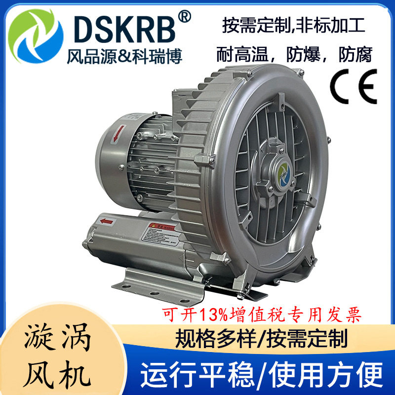 医院污水处理曝气鼓风机1.5KW农村污水净化箱好氧池曝气高压风泵