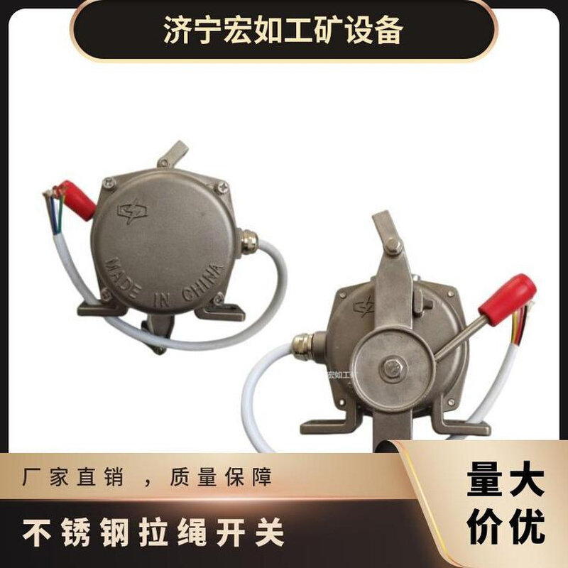 不锈钢拉绳开关 型号hfklt2