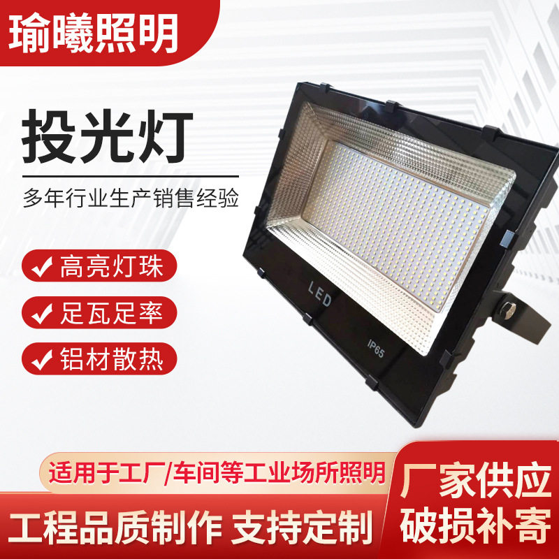 led投光灯射灯户外高亮泛光灯工程室内外LED投光灯照明灯探照灯