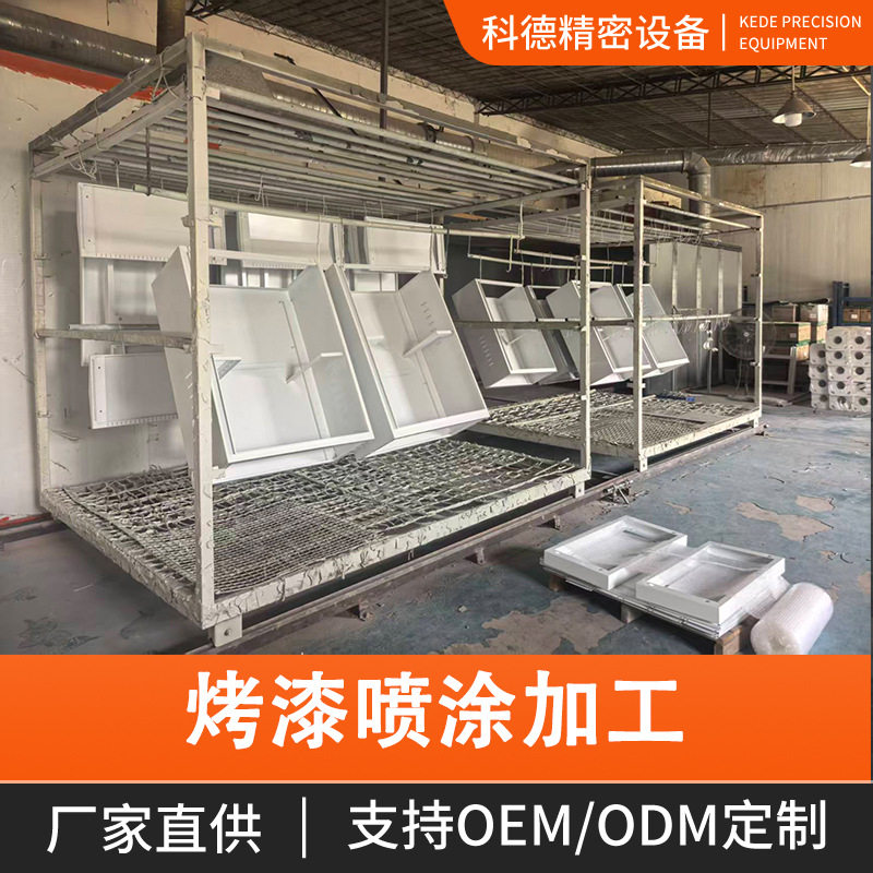 承接各类钣金件烤漆喷涂加工业务喷塑喷漆表面处理来样一站式服务